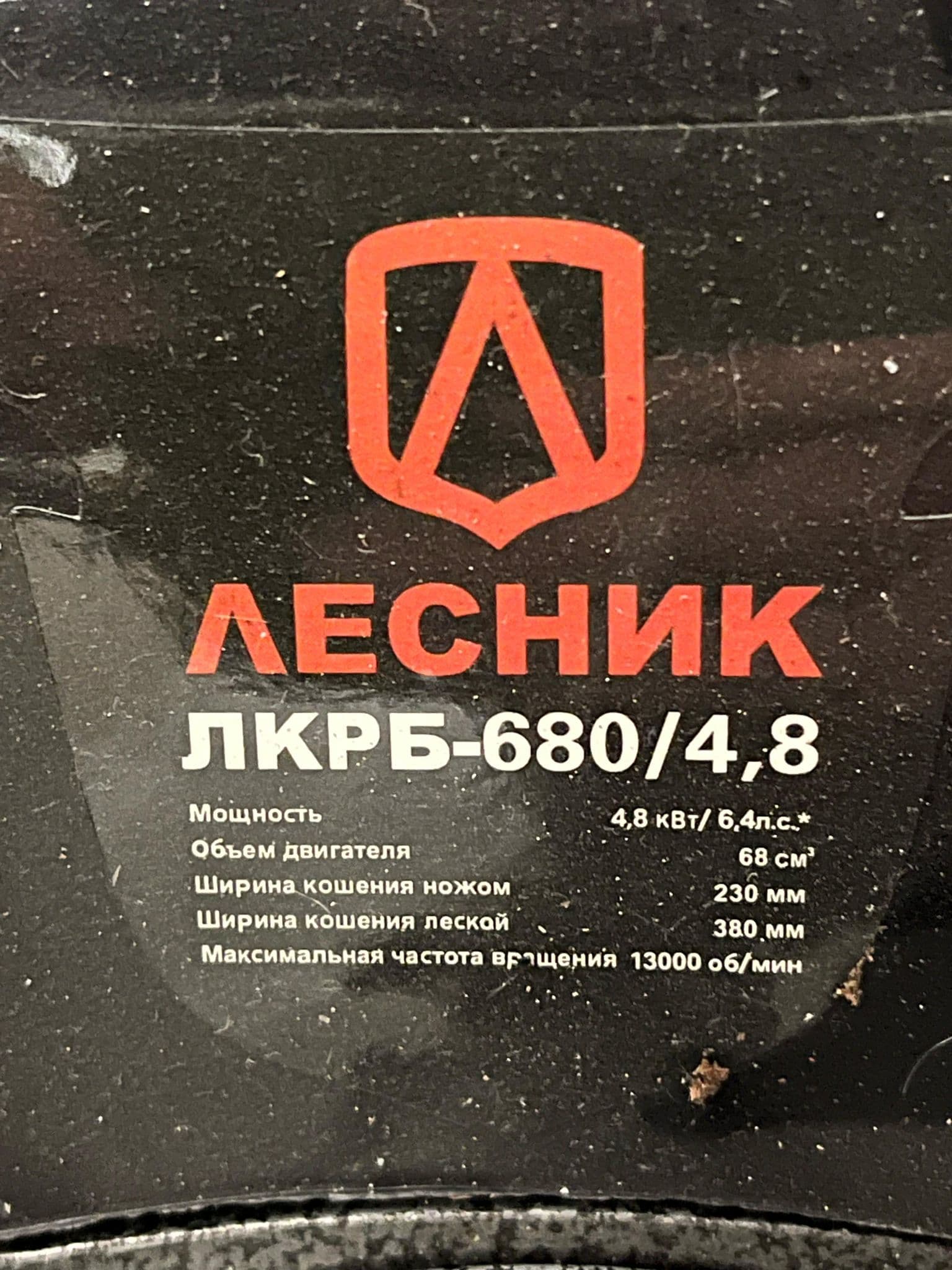 Ruski trimer Lesnik 5.8KS - thumbnail 8